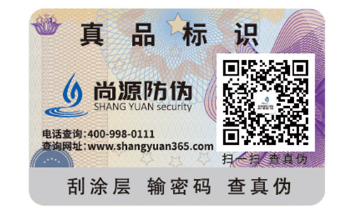 尚源防偽查詢知識(shí)講堂——高古玉如何辨別真?zhèn)危? /> </a> </div>
              <h4><a href=