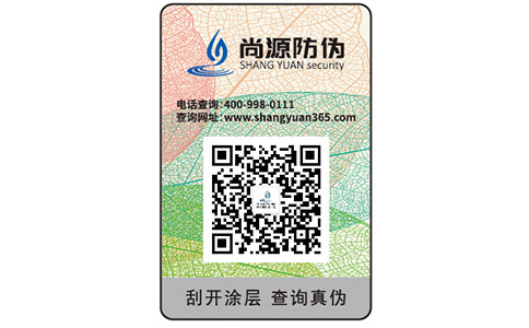 認(rèn)識(shí)防偽標(biāo)簽只需要這幾步，你知道了嗎？