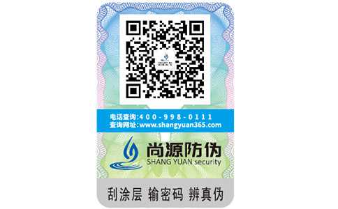 防偽標(biāo)簽怎么做才能讓產(chǎn)品不再被仿制？