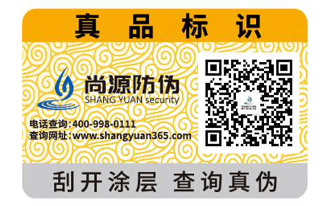 尚源防偽查詢知識講堂——如何辨別祖瑪瓏香水真?zhèn)危? /> </a> </div>
              <h4><a href=