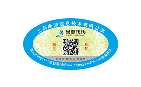 020發(fā)展的行業(yè)新模式，一物一碼技術(shù)的投入