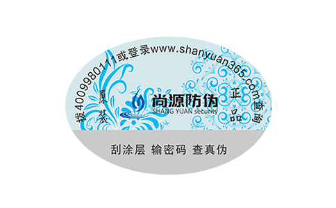 對于品牌企業(yè)來說怎去選擇防偽的合作伙伴呢