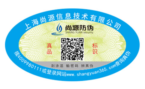 你知道防偽標(biāo)簽常運用的防偽技術(shù)有哪些嗎？