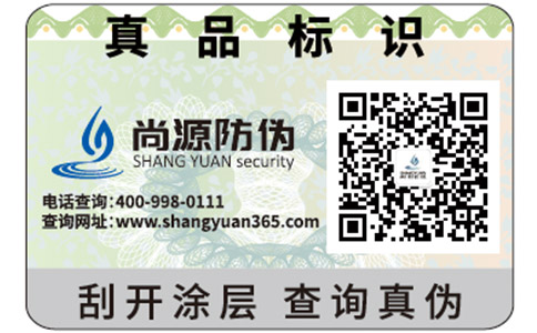 如何辨別紀(jì)梵希包包的真假？尚源防偽在這里分享幾招