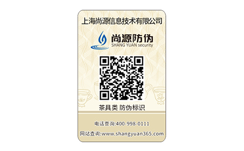 微信防偽系統(tǒng)