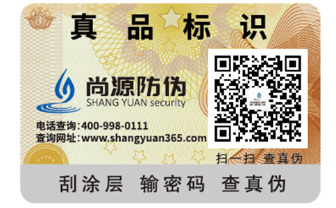 辨別美即面膜真假的防偽查詢(xún)方法有哪些？