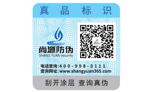 防偽標(biāo)簽?zāi)芙o企業(yè)和品牌帶來什么？