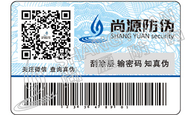 彩色二維碼防偽標(biāo)簽有哪些技術(shù)優(yōu)勢？