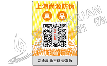 怎么定制二維碼防偽標(biāo)簽，定制防偽標(biāo)簽有哪些好處？