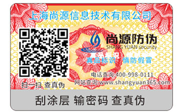 二維碼防偽標(biāo)簽有哪些必要性？