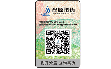 激光全息防偽標(biāo)簽包含了哪些防偽技術(shù)？