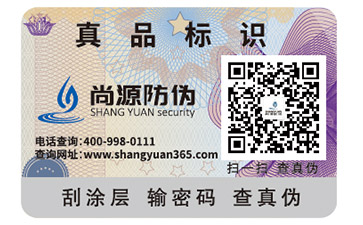 經(jīng)銷商防偽防竄貨系統(tǒng)有哪些特點？