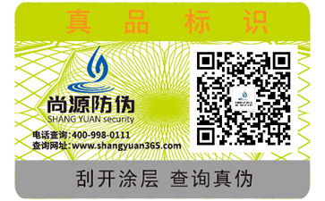 二維碼防偽防竄貨系統(tǒng)帶來的優(yōu)勢(shì)好處你了解多少？