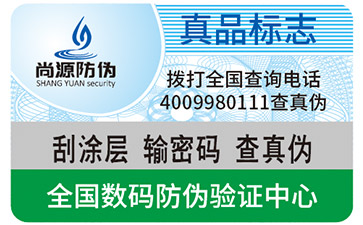 區(qū)塊鏈對于一物一碼營銷有什么作用？