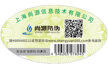 你知道熒光防偽技術(shù)分幾類嗎？