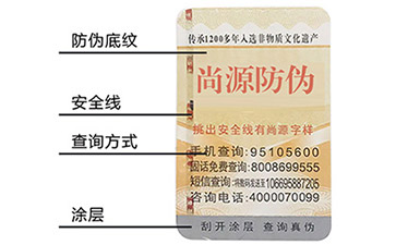 你了解多少關(guān)于安全線防偽技術(shù)的知識(shí)？
