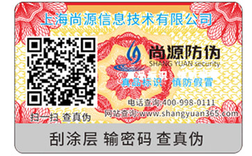 防偽標(biāo)簽對(duì)于化妝品行業(yè)有哪些重要性？
