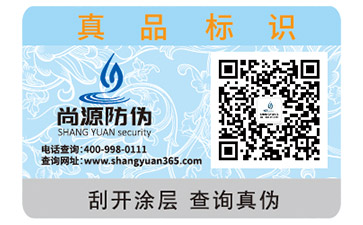 你了解多少不干膠防偽標簽的種類？