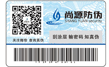 定制二維碼溯源營銷系統(tǒng)有哪些優(yōu)勢特點？