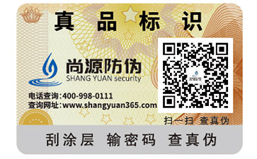 二維碼溯源營(yíng)銷系統(tǒng)