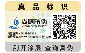 你知道防偽刮刮卡上面運(yùn)用了哪些防偽技術(shù)嗎？