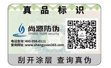 防偽優(yōu)惠券運(yùn)用了哪些防偽技術(shù)？它有什么優(yōu)勢？