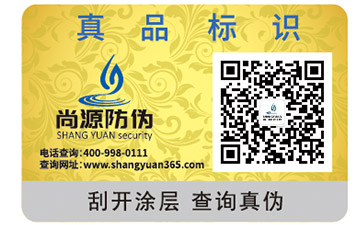 防偽不干膠標(biāo)簽根據(jù)材料能分為哪些種類？