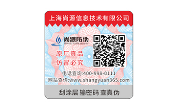 市場(chǎng)營銷的新寵兒，二維碼防偽標(biāo)簽