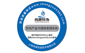 激光防偽標簽的作用你都知道嗎？