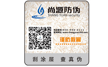 你知道易碎紙防偽標(biāo)簽嗎？