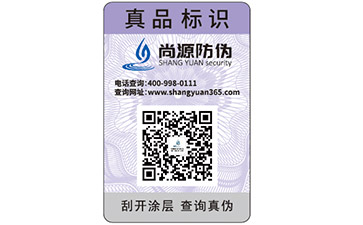 一物一碼營銷系統(tǒng)可以實現(xiàn)哪些功能？