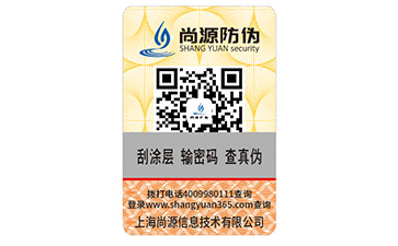 常見溫變防偽標簽有哪些特點？