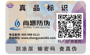 防偽技術(shù)的發(fā)展，在不斷創(chuàng)新中突破