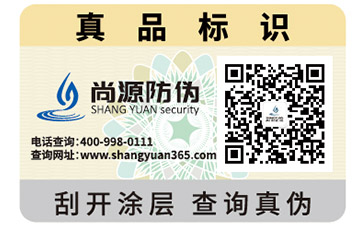 常用防偽標(biāo)簽都有哪些呢？