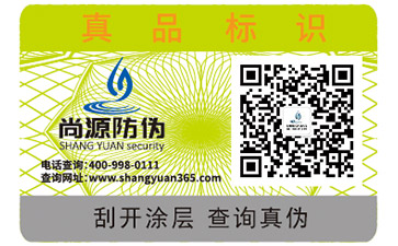 你了解激光防偽標(biāo)簽的防偽技術(shù)嗎？