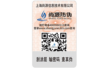 二維碼防偽標(biāo)簽有哪些常見的功能？