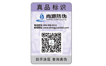 運(yùn)用瓶貼防偽標(biāo)簽可以帶來哪些優(yōu)勢？