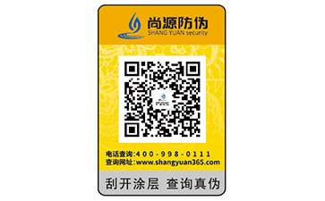 運用煙草防偽標(biāo)簽可以帶來哪些效果？