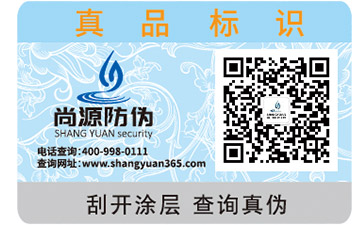 什么是揭開式二維碼防偽標簽？
