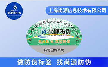 你知道彩色二維碼防偽標(biāo)簽的優(yōu)勢特點(diǎn)有哪些嗎？