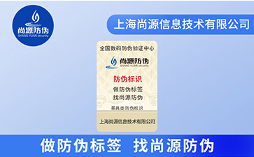 產(chǎn)品該如何去運(yùn)用防偽技術(shù)呢？