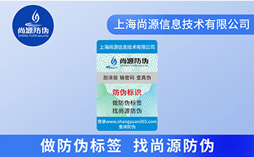 為什么企業(yè)紛紛定制玩具防偽標(biāo)簽？