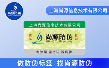 你知道二維碼防偽標(biāo)簽如何制作出來(lái)的嗎？
