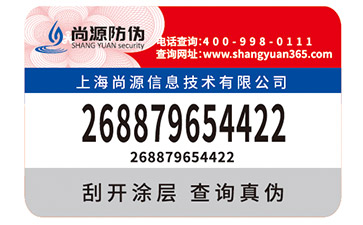 定制潤(rùn)滑油防偽標(biāo)簽經(jīng)過哪些流程？