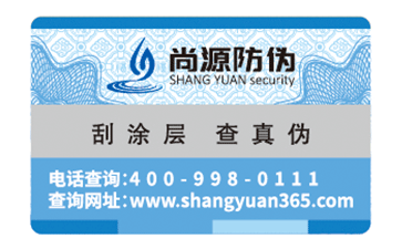 你知道電池防偽標(biāo)簽如何制作嗎？