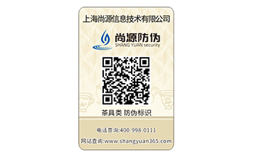 三位一體營銷新模式，防偽標(biāo)簽推波助瀾