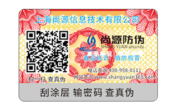 為什么定制化二維碼防偽標簽可以穩(wěn)定紊亂的市場環(huán)境