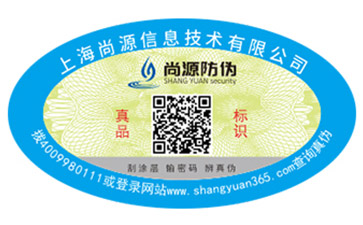 光變油墨防偽標(biāo)簽運(yùn)用的防偽油墨類型都有哪些？