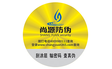 揭開防偽標(biāo)簽有哪些優(yōu)點(diǎn)？