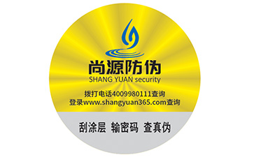 對于鐳射激光防偽標(biāo)簽的原理及優(yōu)勢你了解多少？